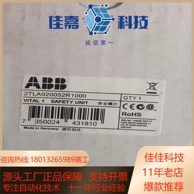 2TLA020052R1000 全新 安全模块
