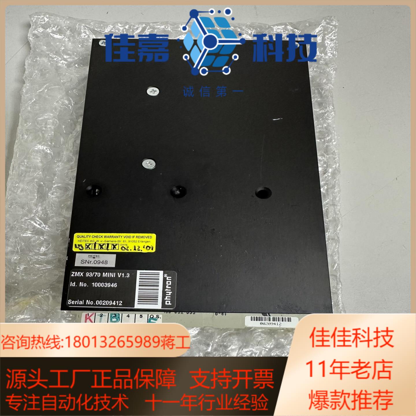 PHYTRON步进控制器 ZMP 9370 MINI V1