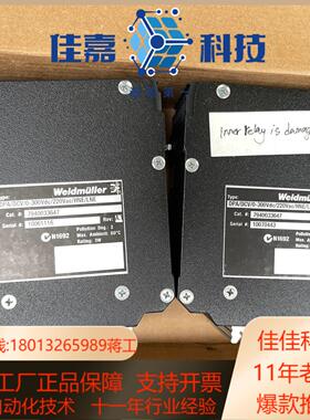 全新魏德米勒电源7940033647 DPADCV0-3