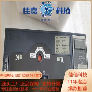 63A 双电源WATSNA 40A 32A