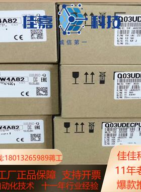 全新原装Q03UDECPU Q03UDV Q04UDEH