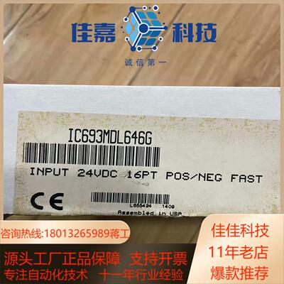 ic693mdl646全新拆封未使用功能成色