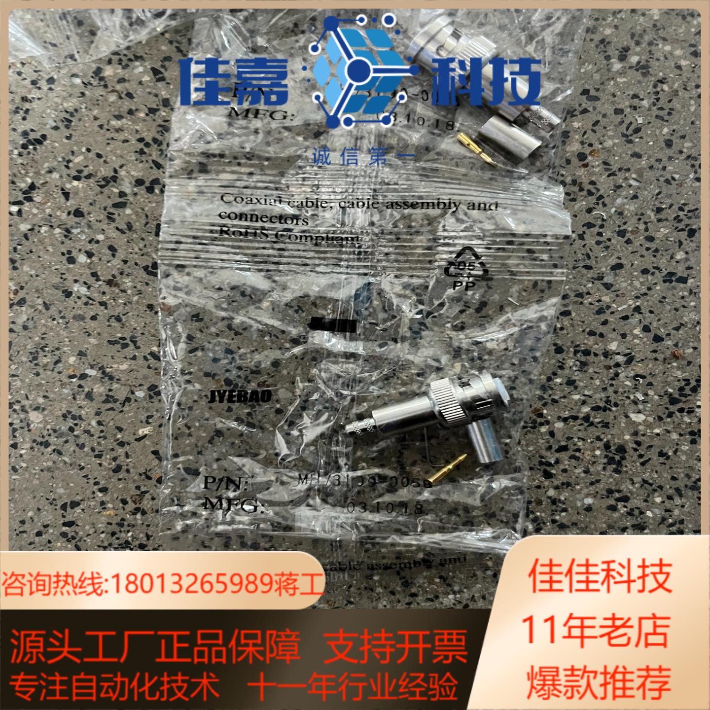 MHV高压头 同轴插头BNCMHV3100-0058  有