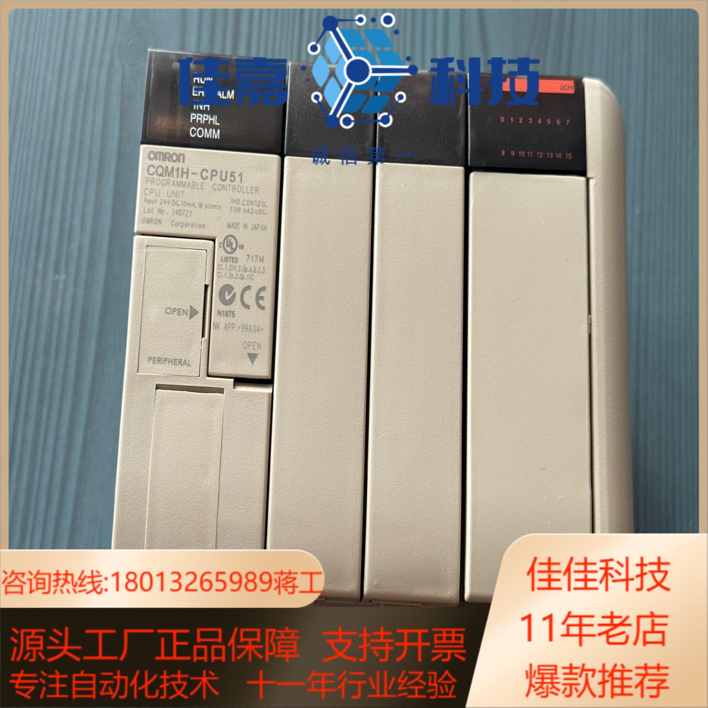 CQM1H-CPU51