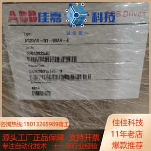 4KW全新原装 变频器ACS510 09A4