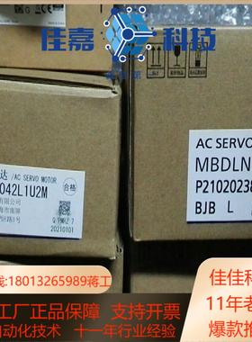 400w大惯量伺服电机mbdln25semhmf042