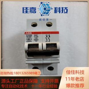 微型断路器S262 C25全新柜体成色新数