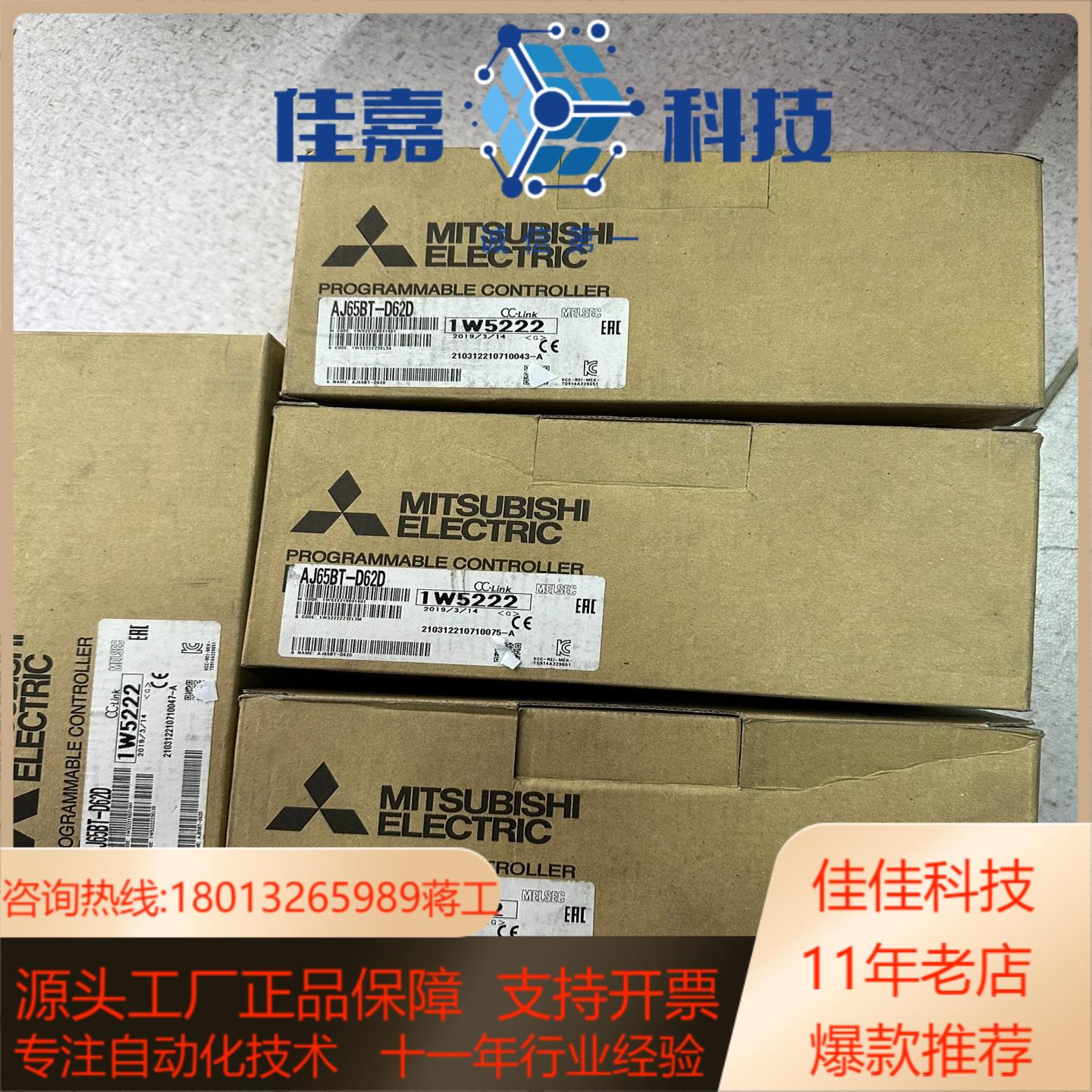 全新原装 aj65bt-d62d cc-link模块