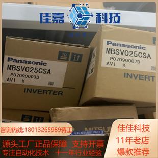 MBSV025CSA全新原装 现货议价
