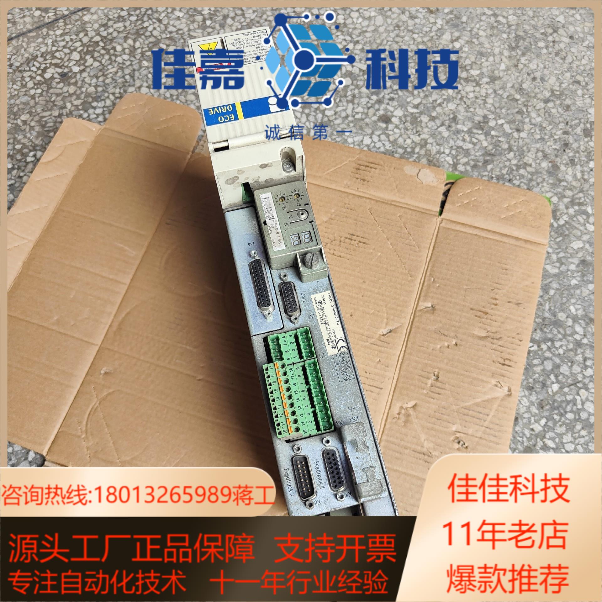 力士林驱动器DKC013-040-7-FM