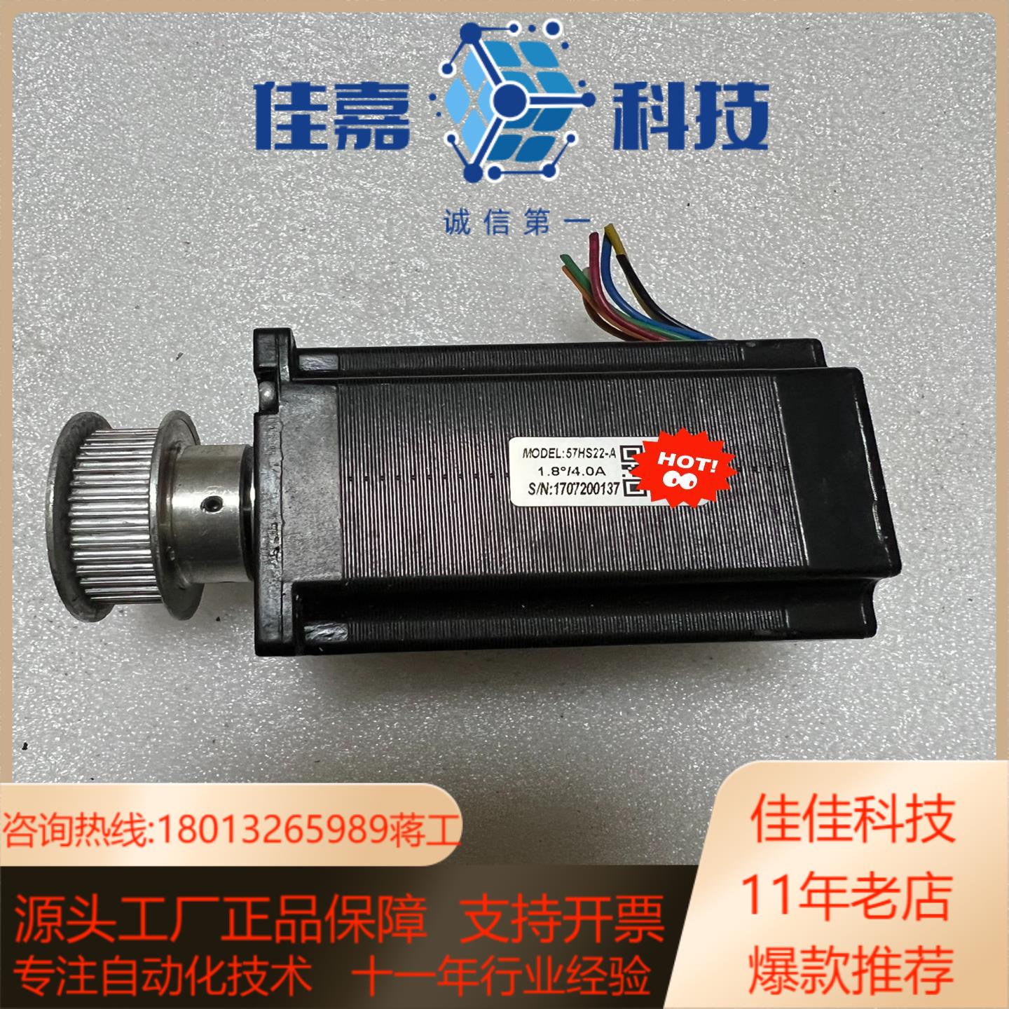 雷赛步进电机57HS22-A