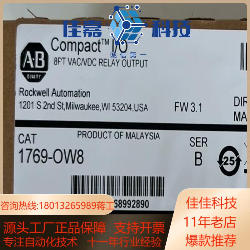 1769-OW8 全新原装正品