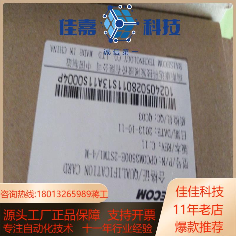 瑞斯康达复用器OPCOM3500E-2STM14-M全新原