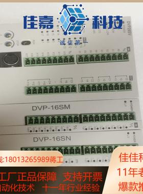 台达DVP28SV11T2   DVP16SMDVP