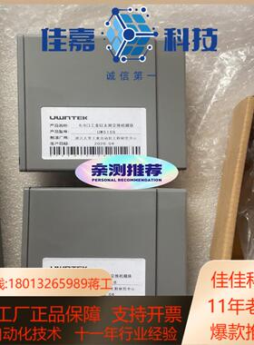 浙大优稳 UW5156 UW5156-B