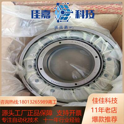 小森l426原装轴承e32922je32914js1全新原