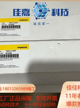 图尔克模块TBEN-L5-16DIP，6814085，全新原