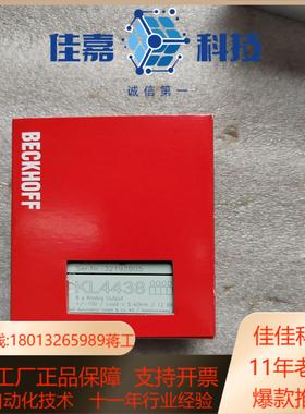 倍福模块KL4438全新1个别问多少钱要就