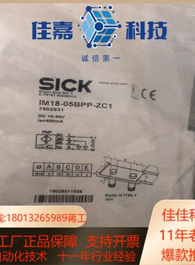 SICK西克IM18-05BPP-ZC1