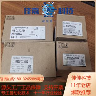 全新正品 伺服电机mhmf042l1u2m900