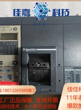 塑壳断路器NS-1250 N 3P Micrologi