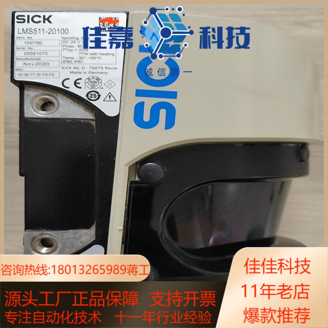 原装sick激光雷达转让LMS511-20100