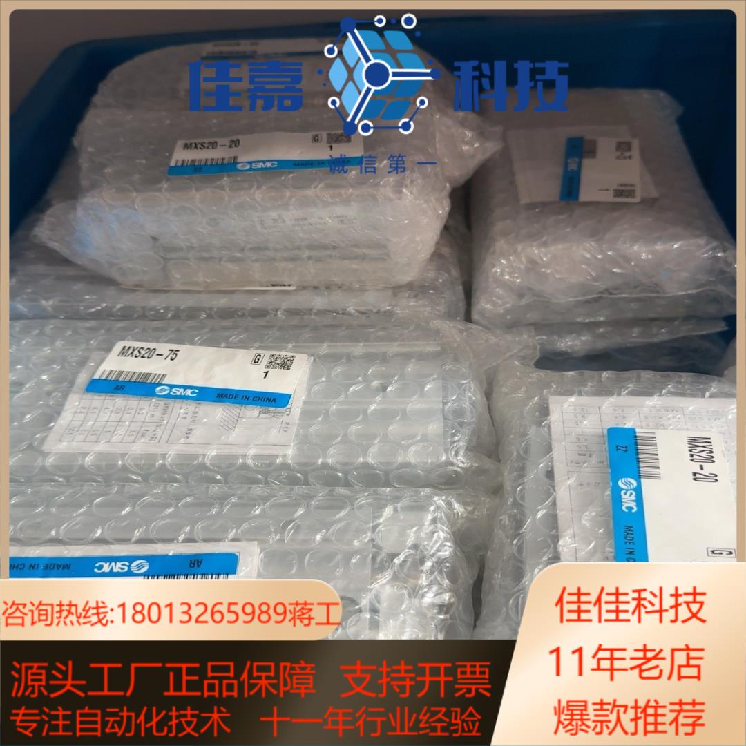 全新原装正品smc滑台气缸mxs20-75现货