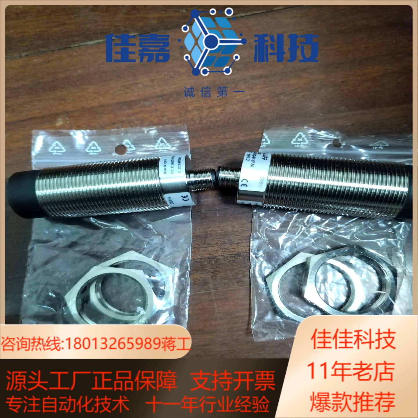现有 巴鲁夫读写头 全新正品没装的 保证未使用过