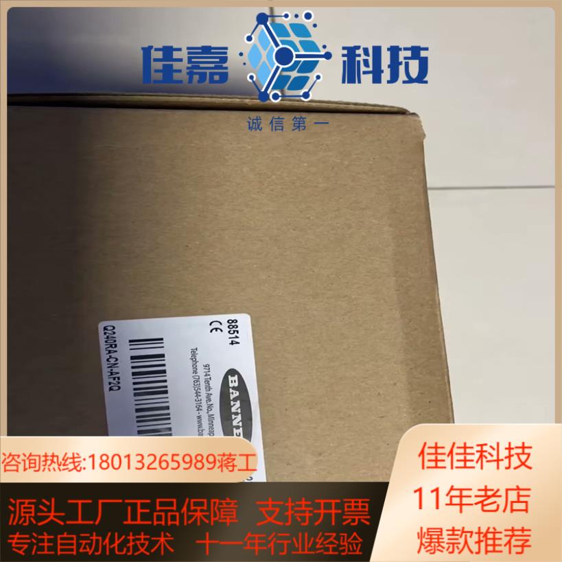 邦纳现货,Q240RA-CN-AF2Q全新原装正品,私