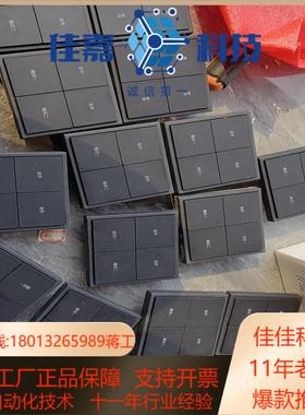 河东KNX智能开关面板4键黑色的200一只