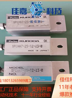 FUJI贴片机气缸SPCHA7-25-12-Z3-B三