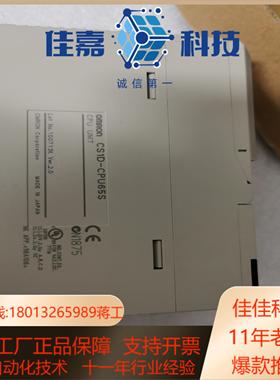 CS1D-CPU65S全新原装