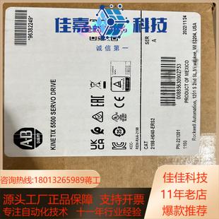 正品 ers2罗克韦尔全新原装 22年未 h040 2198