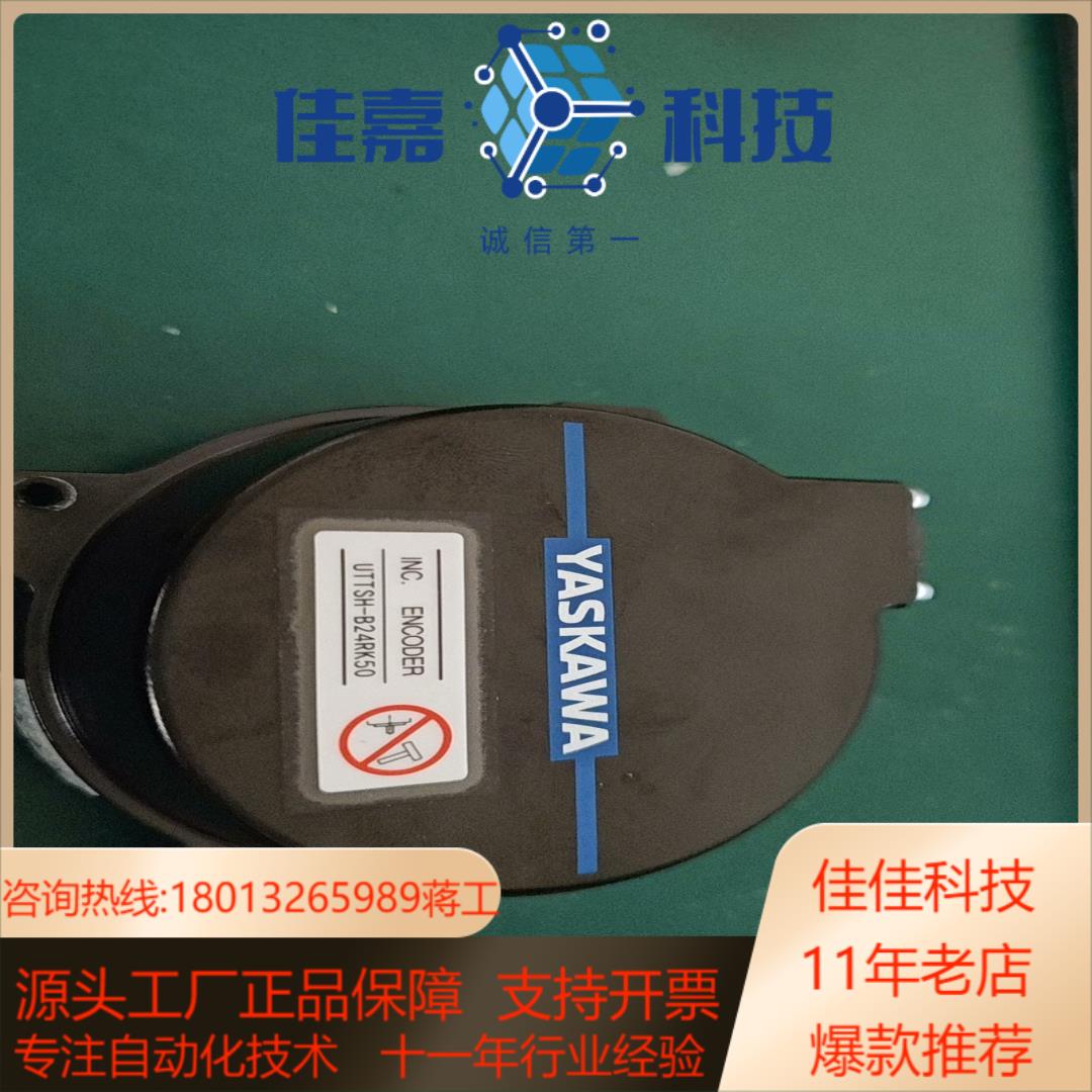 全新正品安川编码器UTTSH-B24RK50