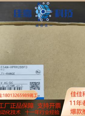 现货 e5an-hprr2bbfd 正品全新