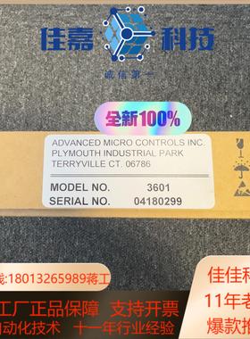 AMCI 3601 链接实拍现货当天发货