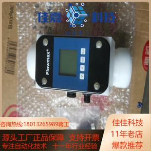FAA2E9 FIowmax D40 FM54i 全 54i
