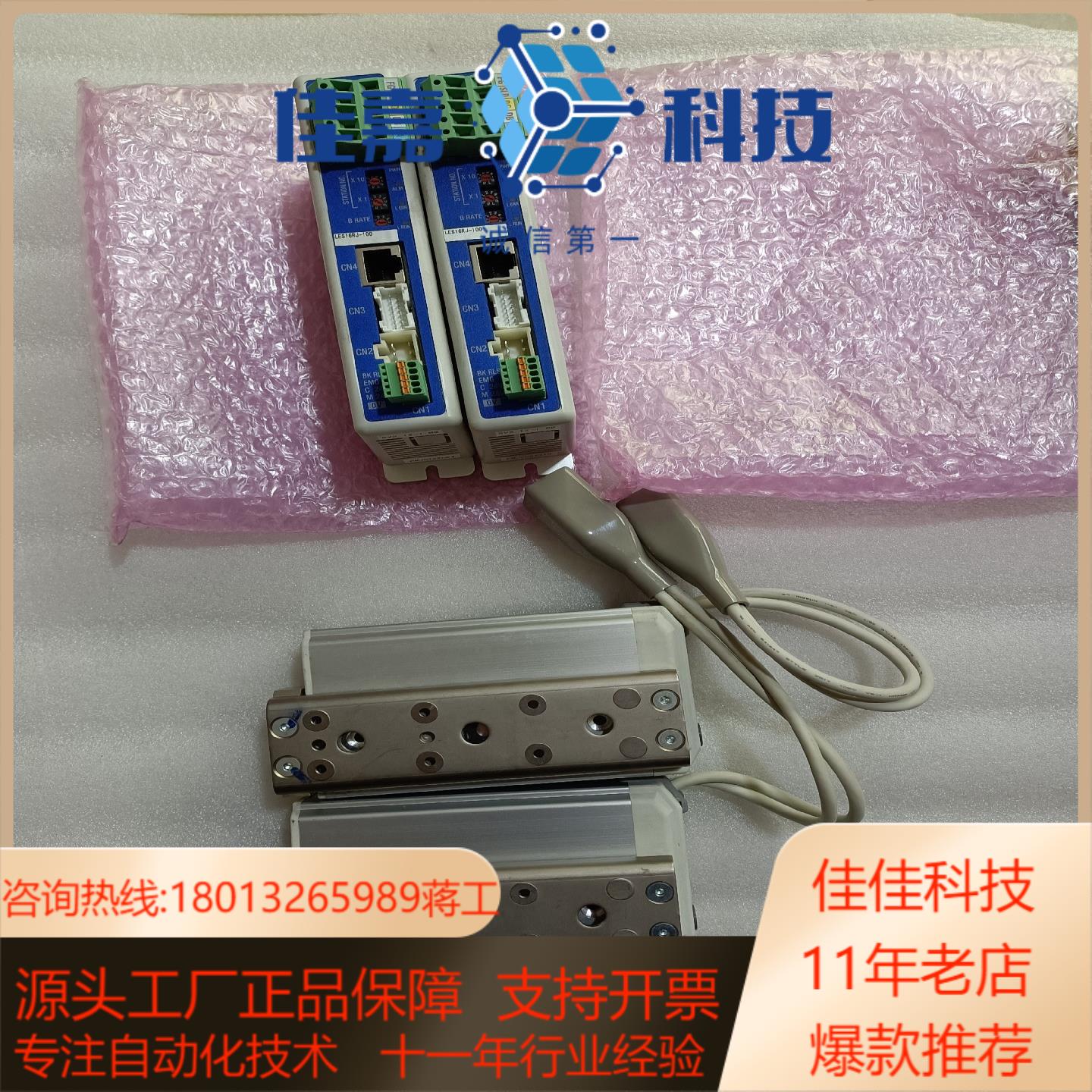 SMC一套LECPMJT-LES16RJ-100，LE16R