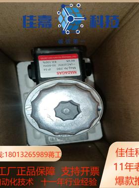 MVDLE2155  MADAGAS电磁阀  全新 有需要