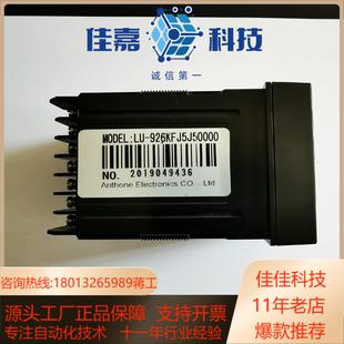 数显表ANTHONELU 926KFJ5J 920MLU