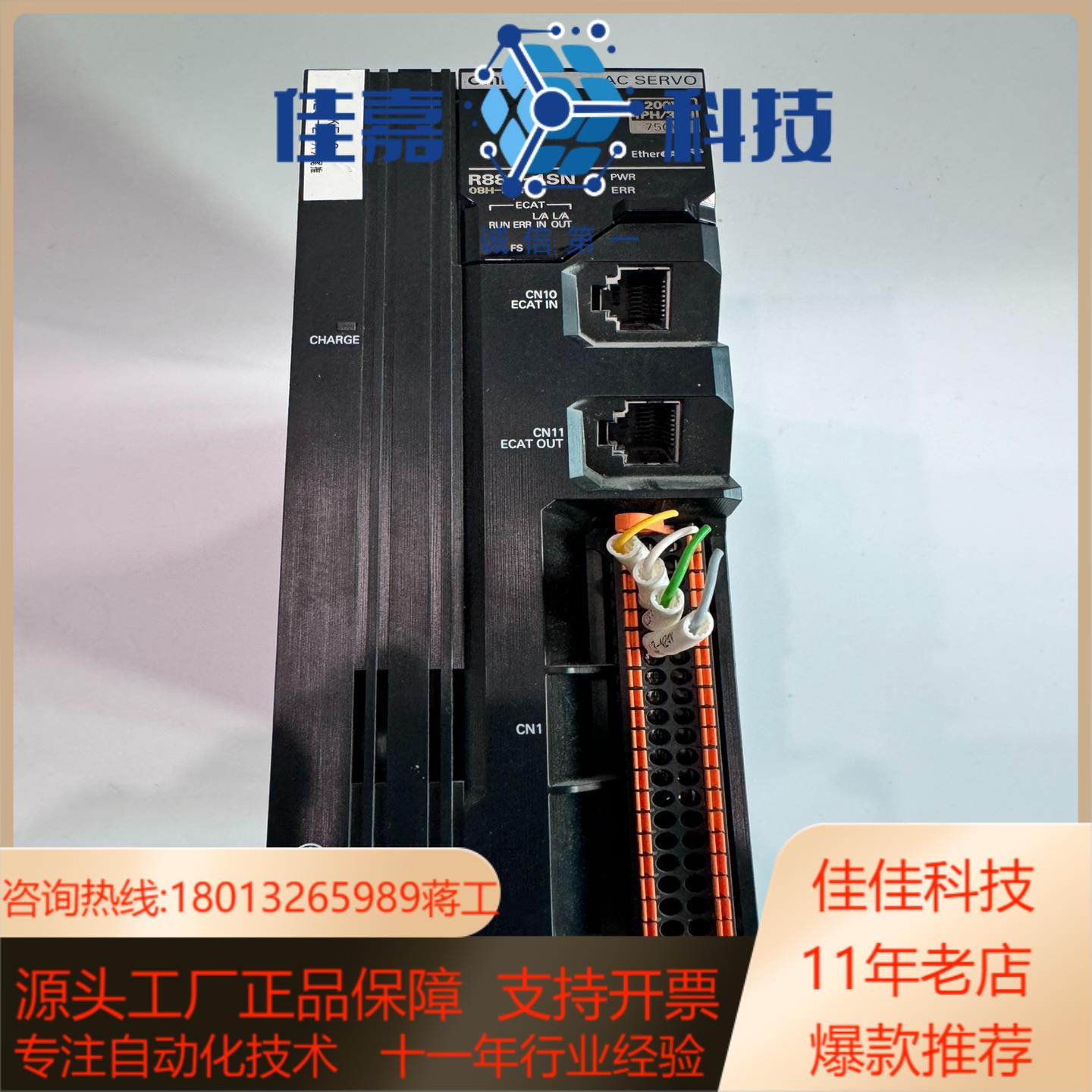 驱动器R88D-1SN08H-ECT一手