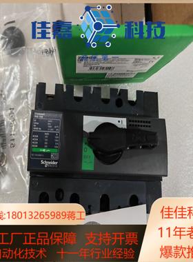 负荷隔离开关INS100 4S 28909 4P 10