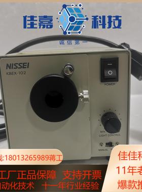 KBEX-102AR NISSEI日精光源  显微镜冷光