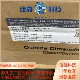 在保到25年 A全新 锐捷RG WS7204