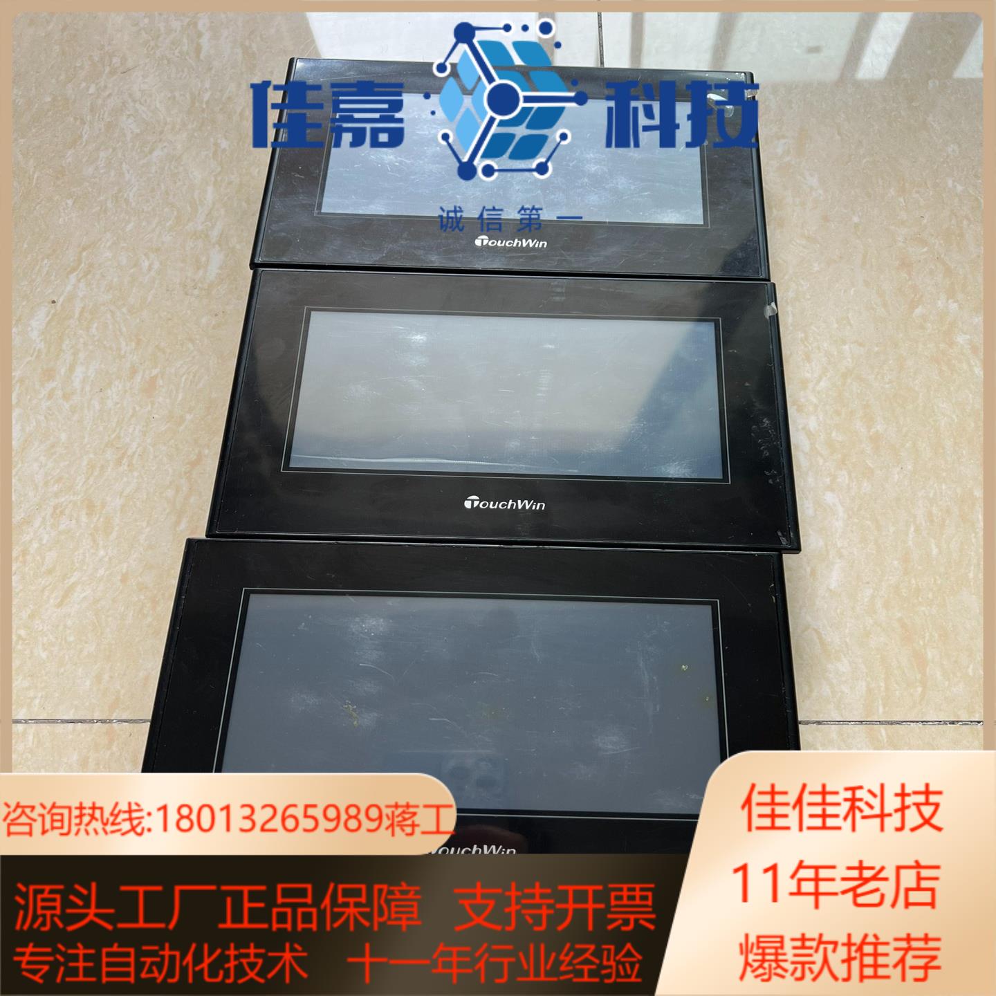 信捷触摸屏tg765s-MTXT现货6台