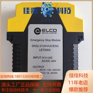 LET00 3124VUCESC ELCO宜科 SR22