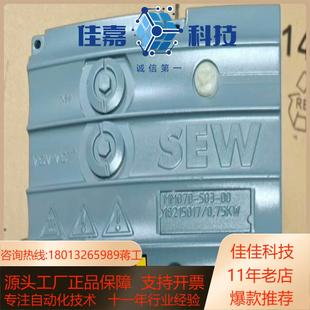 503 MM11D 00182150 电机马达 SEW变频器