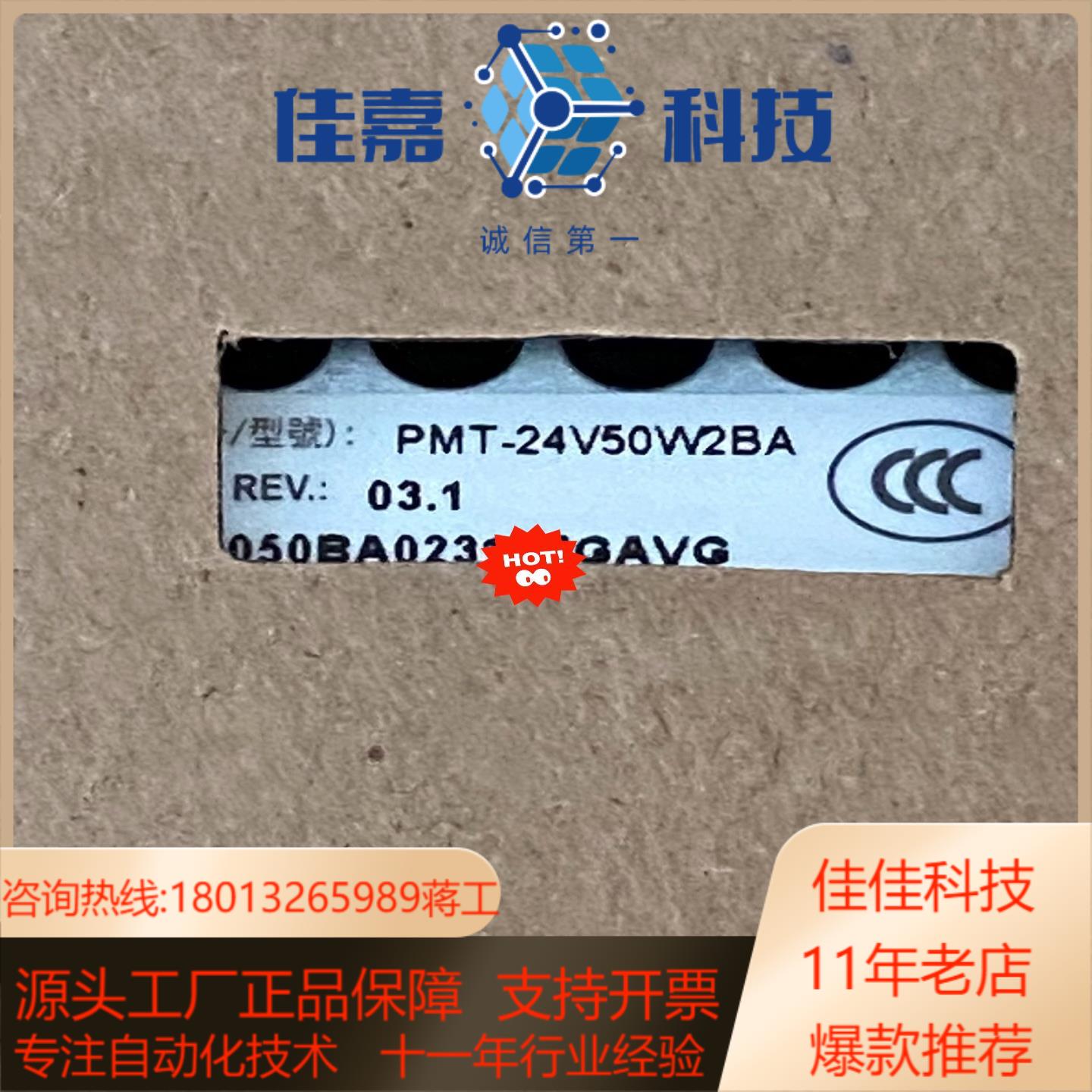 台达电源PMT-24V35W2BA 35全新原装正品
