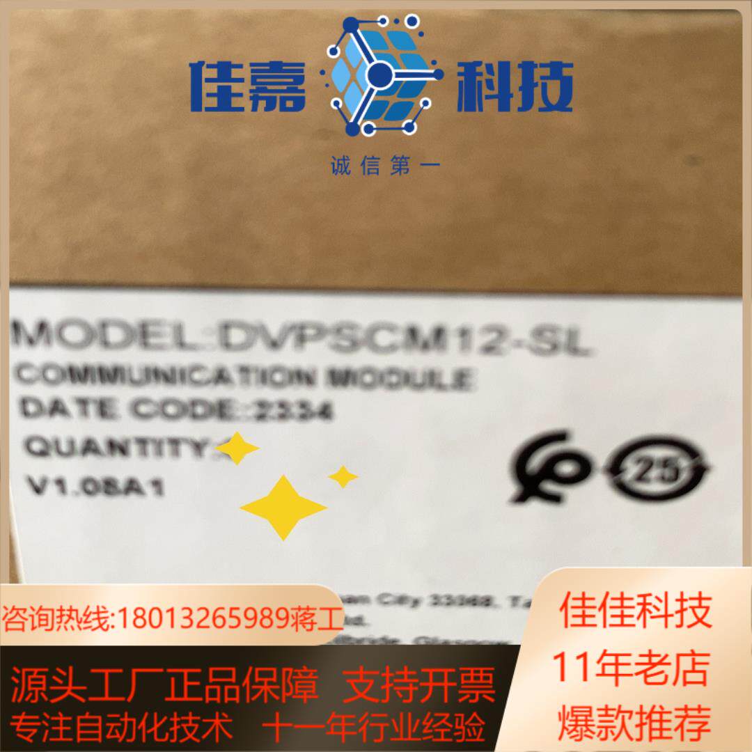 台达PLC模块DVPSCM12-SL全新原装正品