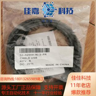 USB 52559 CABLE